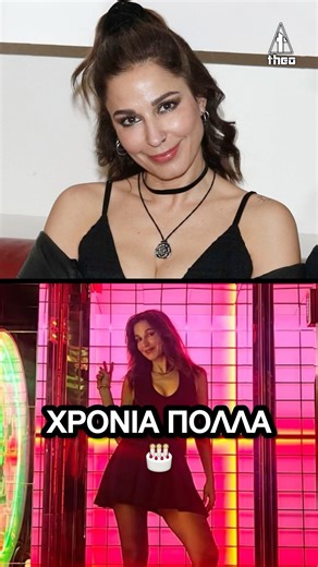 Κατερίνα Παπουτσάκη γενέθλια έκπληξη με χορό, disco ball #γενέθλια #genethlia #Katerina_Papoutsaki