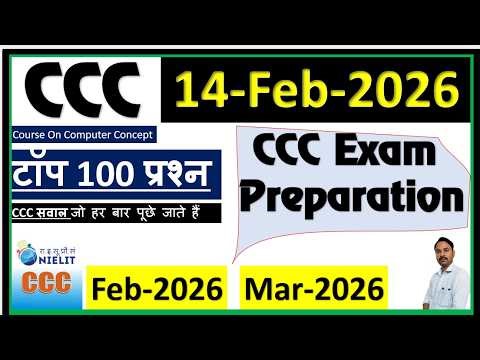Top 100 Marathon CCC MCQ |, CCC men pooche jane wale sawal, ADCA, Computer Fundamental, ccc mcq, ||