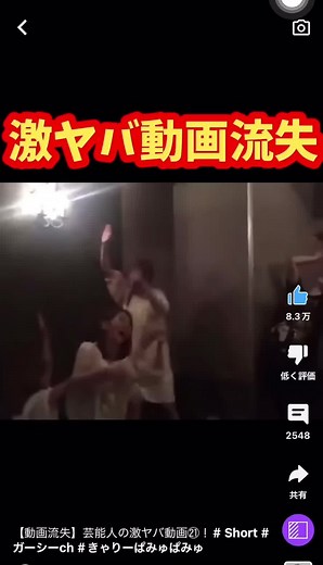 きゃりーぱみゅぱみゅのノリに関連する芸能人動画と激ヤバシーンのまとめ