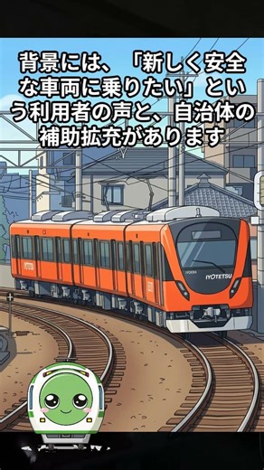 Seibu Railway is using 100 used trains, while regional railways are rushing to introduce new trai...