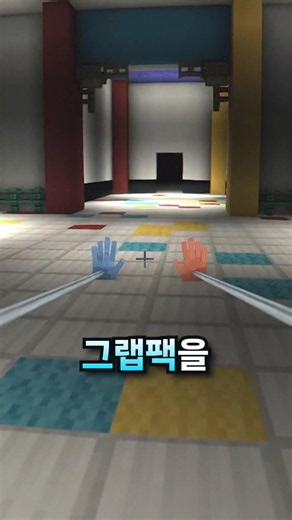 모드 없이 그랩팩 만들기