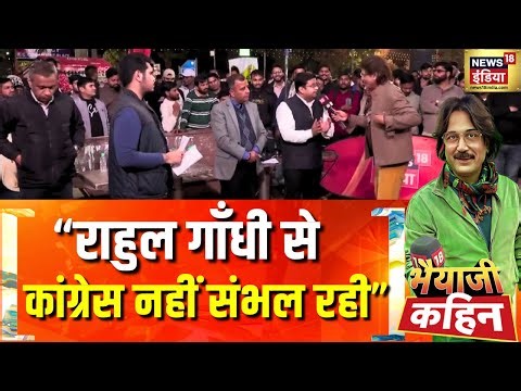 अर्थव्यवस्था को रफ़्तार, आत्मनिर्भर पर ज़ोर | Budget 2026 | Bhaiyaji Kahin with Prateek Trivedi