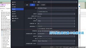 OBS 安装 与 设置