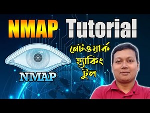 Nmap Tutorial For Beginners | Nmap Tutorial to find Network Vulnerabilities | Amader Canvas