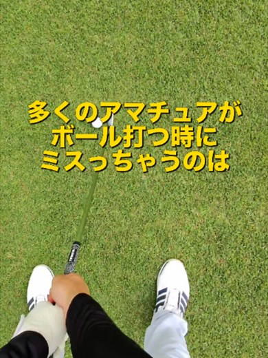 公式ラインアイアンセットとマスターズの抽選は終了です！ 来週全英オープンの抽選を発表する予定なのでプロフィール欄から公式ラインにご登録ください。 兵庫・名古屋・大阪の3連続レッスン、無事に終わりました！ なんと過去最高の参加人数を記録しました...！これも来てくださったみなさんのおかげです。 本当にありがとうございます！今後のレッスン会は公式ラインで発表しますのでご登録ください。 今回もGORA KADAN FUJI GOLF @gorakadanfujigolf で撮影させていただきました！ 素晴らしい環境をご提供いただき、ありがとうございました！ 「私について」 メジャー6勝のニック・ファルド、ザンダー・シャウフレ、コリン・モリカワ、ジャスティン・ローズなど、 世界トップレベルの選手たちから学び、知見を得てきたコーチが、 あなたのゴルフの考え方を変えます。 日本人ゴルファーの特性に最適化した指導内容を、 以下のサービスでご提供しています。 I’m a Tokyo-based bilingual golf coach, and I’ve had the opportunity to 