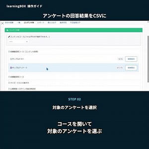 【成績管理】コンテンツ別（アンケート集計はこちら！）