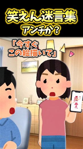妹「この絵描いて」→頼まれて絵を描いたのにまさかのクレームつけられて…【2ch笑えんスレ風創作】