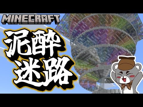 脱出のプロならお酒を飲みながらでも余裕でクリアできる【Memento Maze】『配布謎解き脱出ゲーム攻略』『マイクラ/マインクラフト/minecraft』