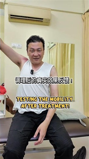 "肩膀卡住抬不起？看传统整骨如何拯救五十肩！"