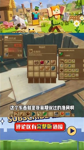 Raft木筏生存（2）：制作者工作臺研究 配方，準備登錄島嶼探索 #我的世界 #MC #我的世界烧鸡 #Minecraft #MOD