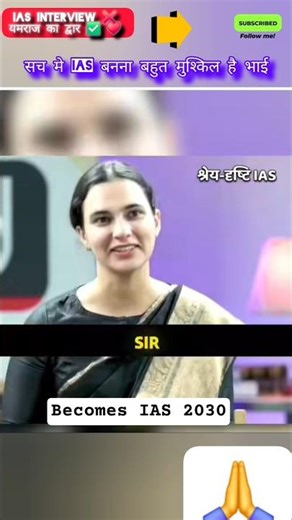 #viral IAS Interview: Girl’s Impressive Self Introduction | UPSC Mock Interview Viral Answer #song