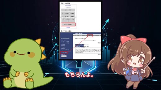 PC、スマホ、そしてルーターのアップデートが、安全をどう守っているか徹底解説します