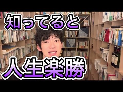 【人生楽勝】どんな難しいことでも習慣化できる心理テク