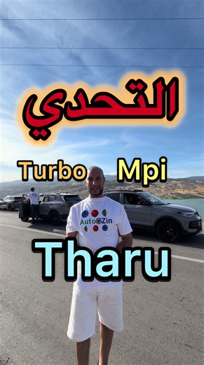 Tharu MPI vs Tharu Turbo: Detailed Gearbox & Performance Comparison