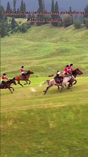 Шинжаңдын аял сакчылары эмне деген айбаттуу? // Жуңго Шинжаң радио теле станциясы