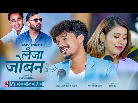 RAVI OAD FT REKHA JOSHI || LAIJA JOBAN || NEW DEUDA SONG ||