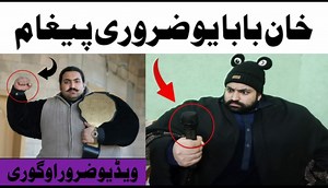 104K views · 3K reactions | Khan baba important message | Khan Baba | Facebook