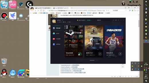 DayZ服务器@Trader交易区MOD的添加与配置修改详细方法