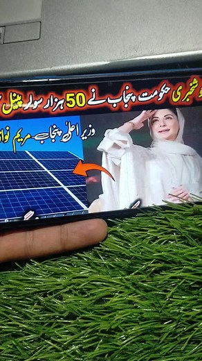Roshan gharana program | Solar system | New Solar panel program | | Bisp new update | Roshan household program started, 50 thousand solar orders will be given free New Program #foryou #fypシ #program Channel to get representation... #ehsaas #foryoupage #ramzan #neghban #breakingnews Bright Tehran #neighbor #8171 #8171rashanraiyatprogram #foryourpage #nighban