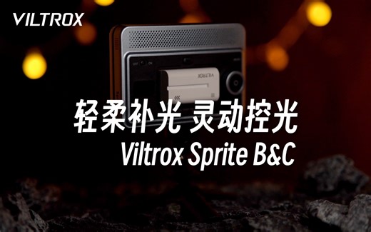 小唯实验室｜Sprite 15系列平板补光灯！开箱！_哔哩哔哩_bilibili