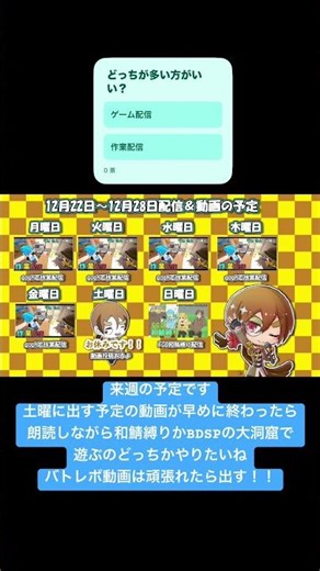 Scheduled for December 22nd to 28th