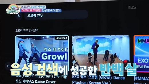EXO Mengguncang MMA 2025 di The Return of Superman