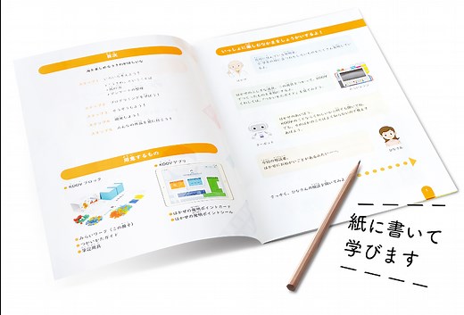 教材の紹介 - Ｚ会のプログラミング学習