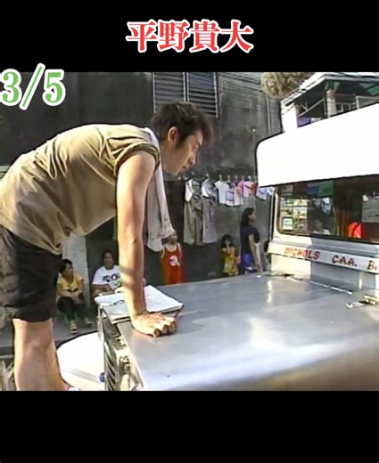 世界ウルルン滞在記#平野貴大 #大山のぶ代 #石坂浩二 #徳光和夫 #世界ウルルン滞在記