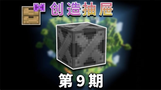 钢质机壳自动化 【CDP第9期】创造抽屉制作人 Creative Drawers Producer