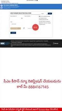 Pm Kisan New Registration 2025 || Pm Kisan New Registration 2025 Telugu