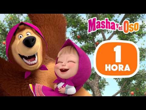 Masha y el Oso 🤪🐻 ¿Por qué nos reímos? ⭐1 hora⭐ Colección divertida 🎬 Masha and the Bear en Español