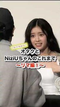 [Lima Part 1] Understand in 1 minute!? Playback of the journey with NiziU!!!