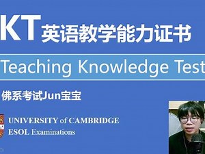 tkt怎么学
