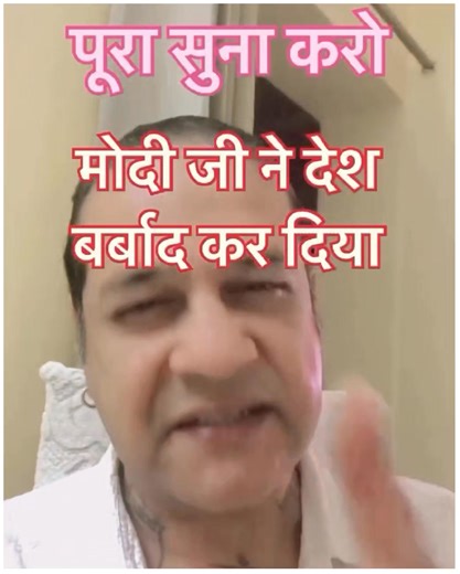 684K views · 29K reactions | Modi Exposed!!! | PMO India : Report Card | Facebook