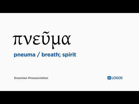 How to pronounce Pneuma in Biblical Greek - (πνεῦμα / breath; spirit)