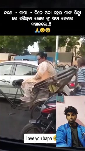 jay jagannath 😭🙏😱 #song #sadsong #sadstatus #ytshortsindia