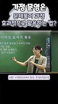 [Homework] How to effectively utilize the problem-solving process? - Homework, Home Education