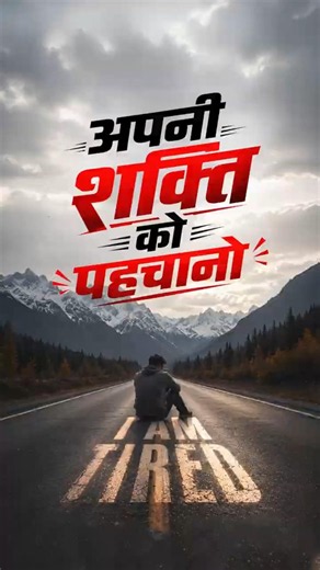 God NEVER Made You Weak! | भगवान ने आपको कमज़ोर नहीं बनाया! अपनी मान्यता बदलें!