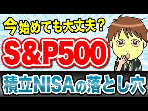 【この設定しておかないと確実に損します！】投資のプロが間違いのない積立NISA設定方法を実践解説！＜eMAXIS Slim、S&P500＞