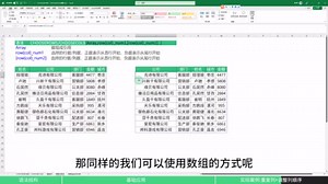 CHOOSEROWS和CHOOSECOLS——选择数据中指定的行或者列