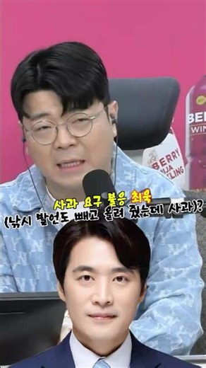 사과 요구 불응 최욱(낚시 발언도 빼고 올려 줬는데 사과?) #매불쇼 #최욱