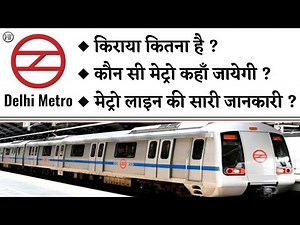 How to Know Delhi NCR Metro Train Route Map and Fare in Hindi | Delhi Metro Map kaise Use Kare