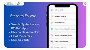 1.6K views · 49 reactions | Do you know how to check the status of your Aadhaar-related complaints on the UMANG App? Watch this video to find out. #UMANGApp #DigitalIndia #MyAadhaar UMANG Aadhaar Ministry of Electronics & Information Technology, Government of India | Ministry of Electronics & Information Technology, Government of India | Facebook