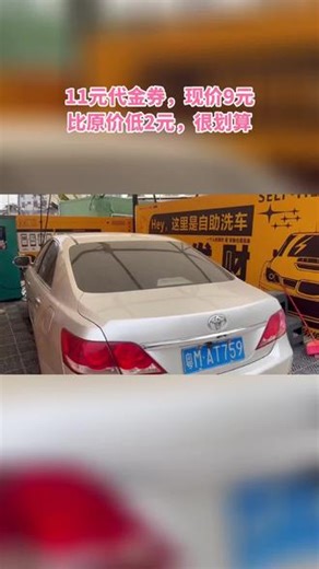 #免擦洗车 #集装箱改造 #lc80翻新修复全过程 #洗车机 #支持本地 今儿开车溜达回来，车脏得不行。想起朋友推荐的恭洗发财自助洗车，自己动手洗净，看着超舒心，车都精神了，大家有空去体验！