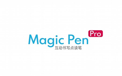 【Roly Poly】 Magic Pen Pro开箱及使用教程