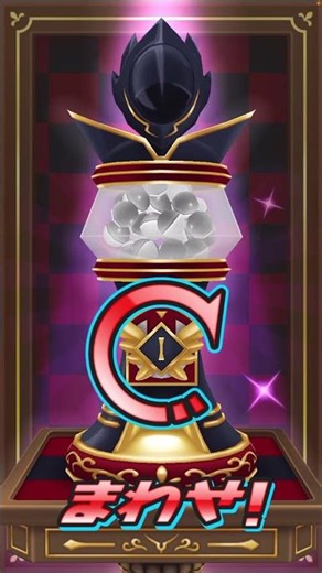 No-charge last chance gacha Lelouch Lamperouge Zero Kallen Kouzuki C.C. Code Geass Puni Puni Lelo...