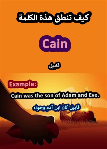 الفرق في النطق بين كلمتين يلخبطوا#باللغة #الانجليزية #viral #viralvideo #learnenglish #english