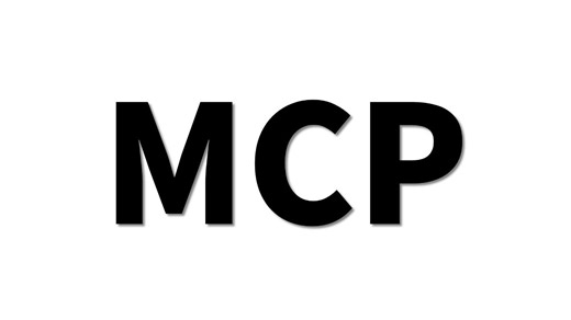 什么是MCP？干货！MCP从原理到实战全攻略，手把手带你从零搭建MCPServer！
