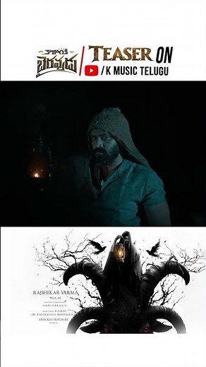 🔥 Kalanki Bhairavudu Official Teaser | Telugu Horror Thriller 2026 | Raj Shekarvarma | Hari Haran V