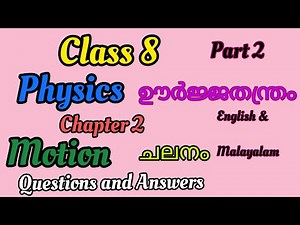 Scert Class 8/Physics Chapter 2/Motion Part 2/English medium in Malayalam/Questions and answers/Note